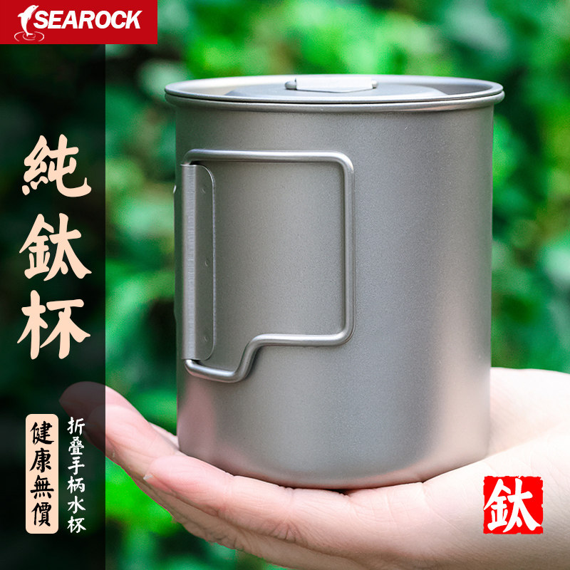 便携纯钛折叠水杯户外野炊露营带盖烧水杯旅游自驾游水杯咖啡杯子