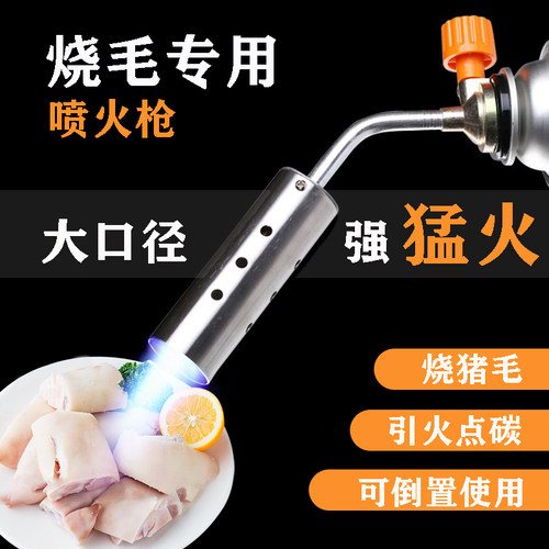家用大功率喷枪烧毛烤枪打火器