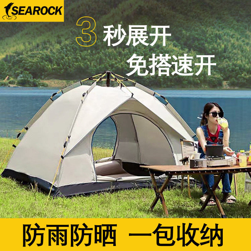 户外帐篷便携式折叠全自动露营速开防晒加厚防雨帐篷全套2025热卖