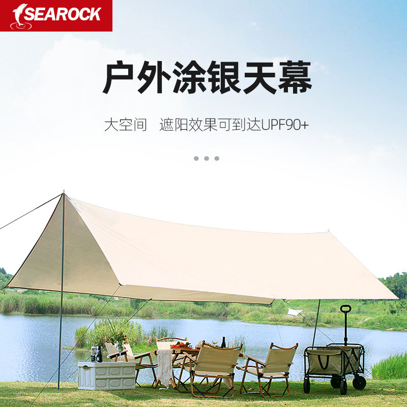 海岩天幕帐篷户外露营黑胶遮阳一体野营防晒紫外线涂银幕布便携棚