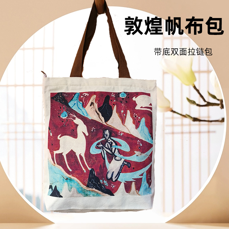 九色鹿飞天电脑包带底帆布包敦煌