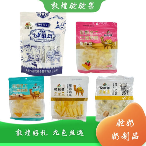 驼驼果驼奶条拉丝老酸奶三角奶酪