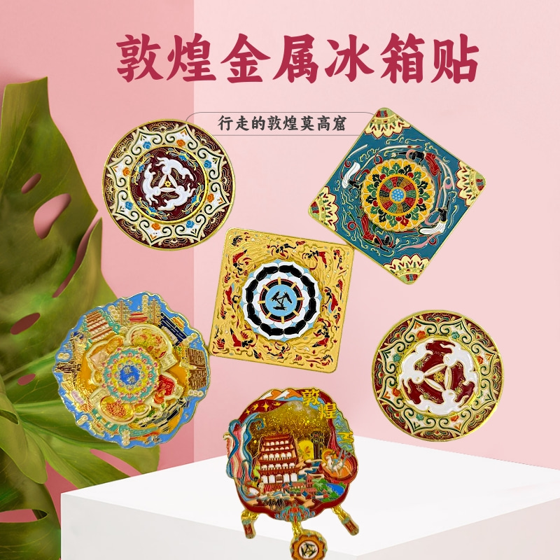 敦煌飞天立体镂空金属冰箱贴旋转
