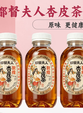 敦煌特产都督夫人杏皮茶植物饮料杏皮水杏子果汁西北旅游伴手礼