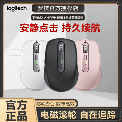 罗技MXAnywhere3S无线蓝牙鼠标