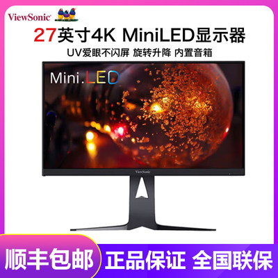 优派27英寸4KMiniLED显示器