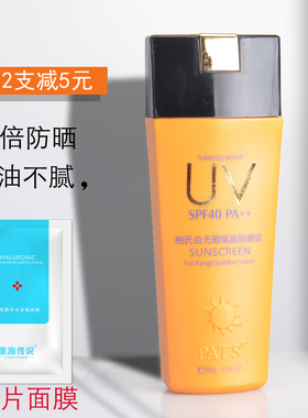 柏氏白无瑕隔离防晒乳60ml老款绿色美白保湿隔离防晒霜化妆品正品