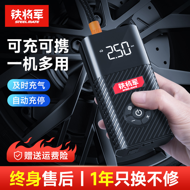 铁将军车载无线充气泵轮胎应急冲气迷你便携式自动汽车充电打气筒怎么看?