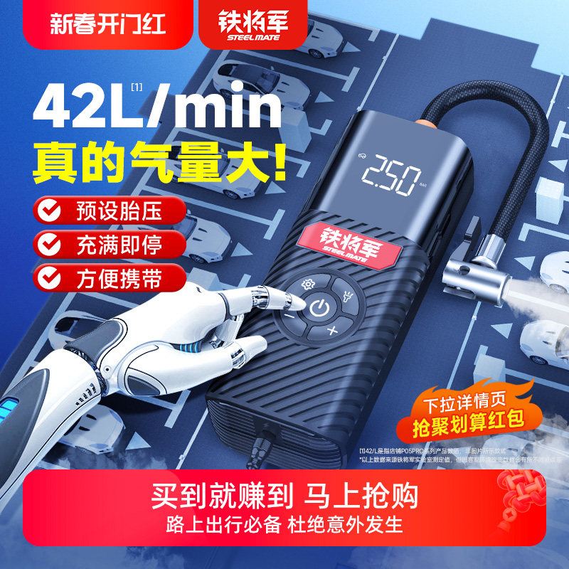 铁将军车载无线充气泵汽车自动充停打气泵便携式多功能电动打气筒