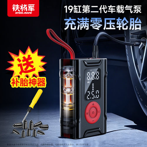铁将军第二代车载充气泵重磅新品