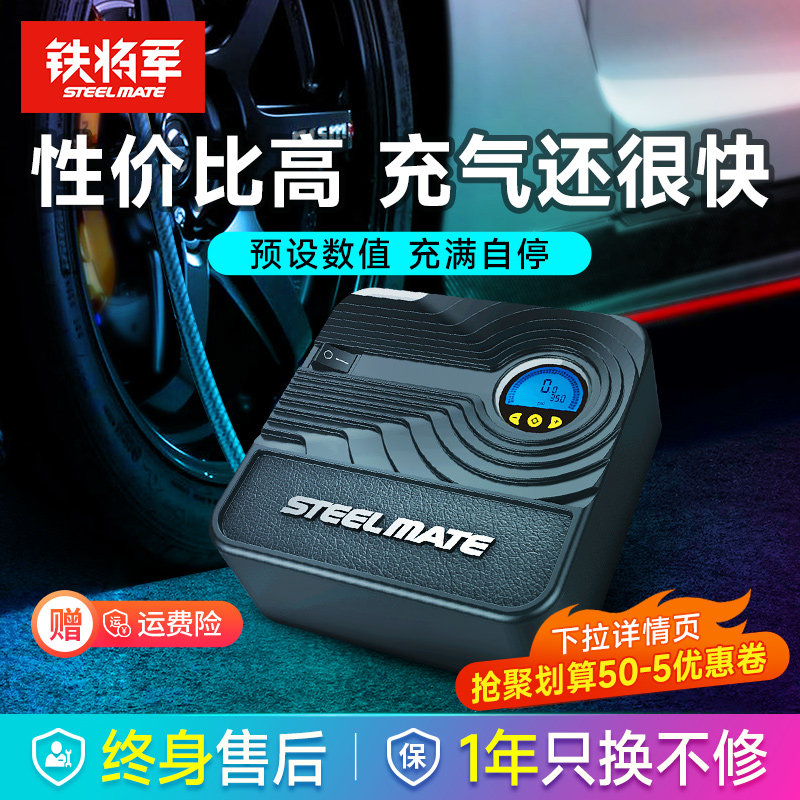 铁将军车载充气泵汽车打气泵车用12v电动便携式应急小轿车加气泵怎么样,好用不?