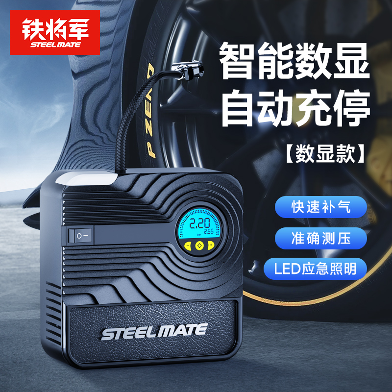 铁将军汽车轮胎充气泵便携式车用泳圈气球摩托车多功能自动冲气泵
