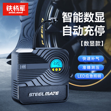 铁将军汽车轮胎充气泵便携式车用泳圈气球摩托车多功能自动冲气泵
