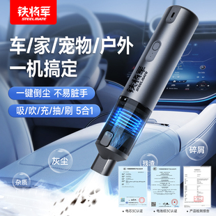 铁将军车载吸尘器家用大吸力手持小型无线吸尘器汽车桌面床上保洁