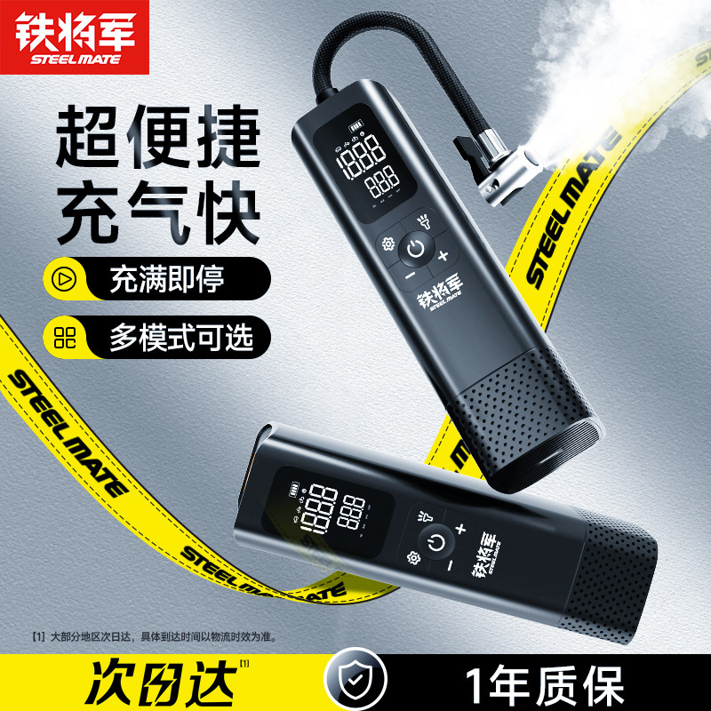 铁将军车载充气泵小轿车便携式无线汽车带测胎压电动车两用打气泵怎么样,好用不?