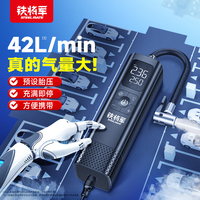 鐵將軍無(wú)線充氣泵智能打氣