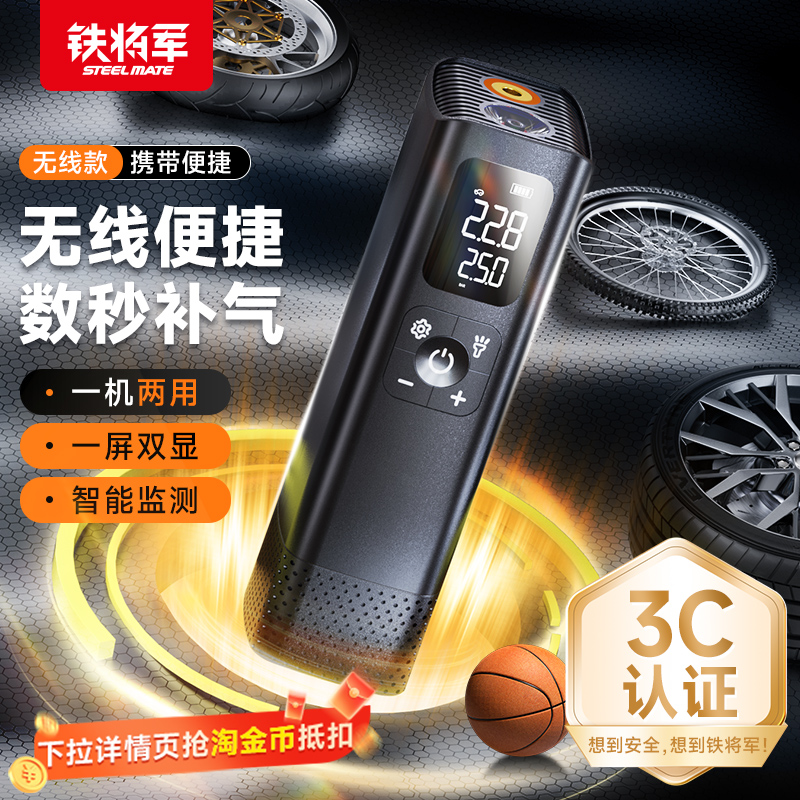 铁将军无线便携车载充气泵全自动大容量便携式充电宝汽车打气筒