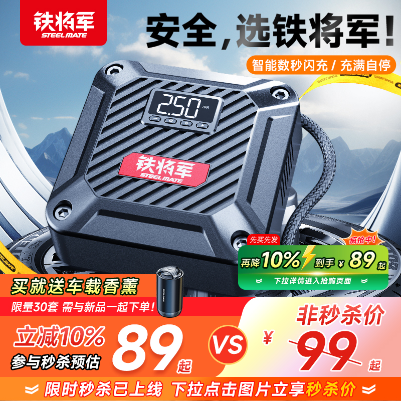 铁将军车载充气泵汽车轮胎打气泵便携式电动充气泵车用高压打气筒