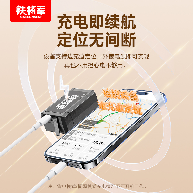 铁将军无线GPS车载定位器