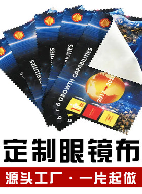 定制擦镜布眼镜布动漫卡通