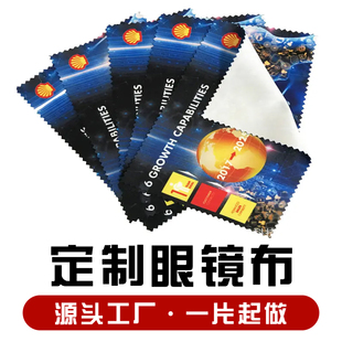 来图定制眼镜布高档超细纤维麂皮手机diy清洁专业清洁订制做logo