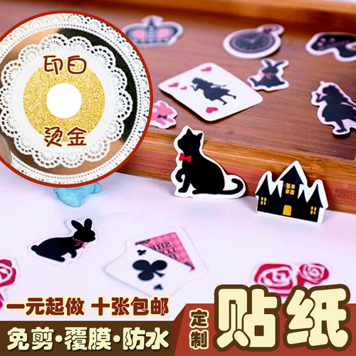 免剪打印手账不干胶贴纸