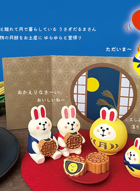 zakka中秋节兔子树脂装饰摆件