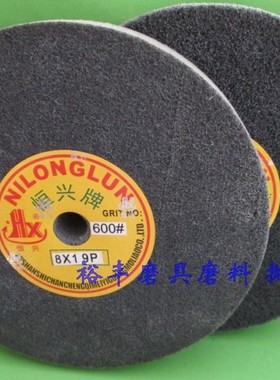 恒兴尼龙轮  纤维轮 研磨轮 不织布抛光轮  8*1   8*2  12“*2 9P
