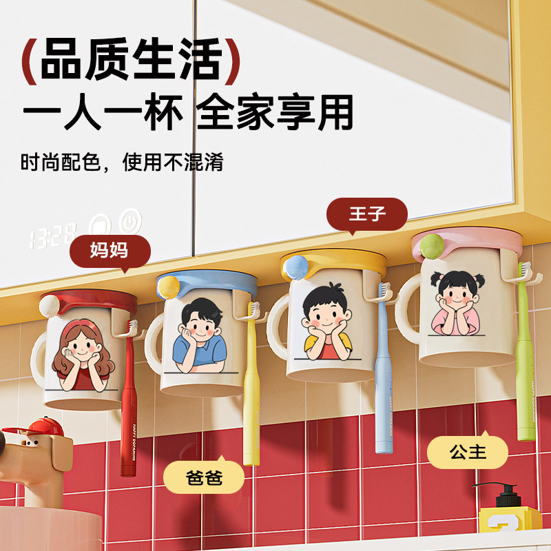 磁吸漱口杯塑料牙刷杯子卫生间免洗漱杯