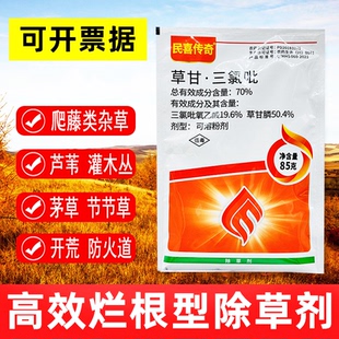 草甘三氯吡氧乙酸膦磷草甘三氯呲强力除草烂根剂杂草除草剂灭草剂