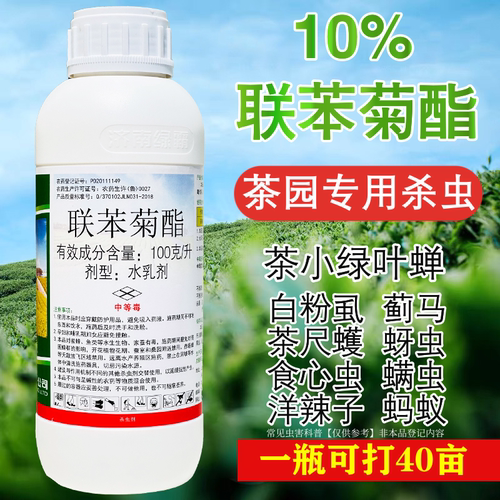 白粉虱联苯菊酯联苯菊酯