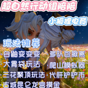 超自然行动陪 玩技术排位上分娱乐抓怪牵手开棺大金四队