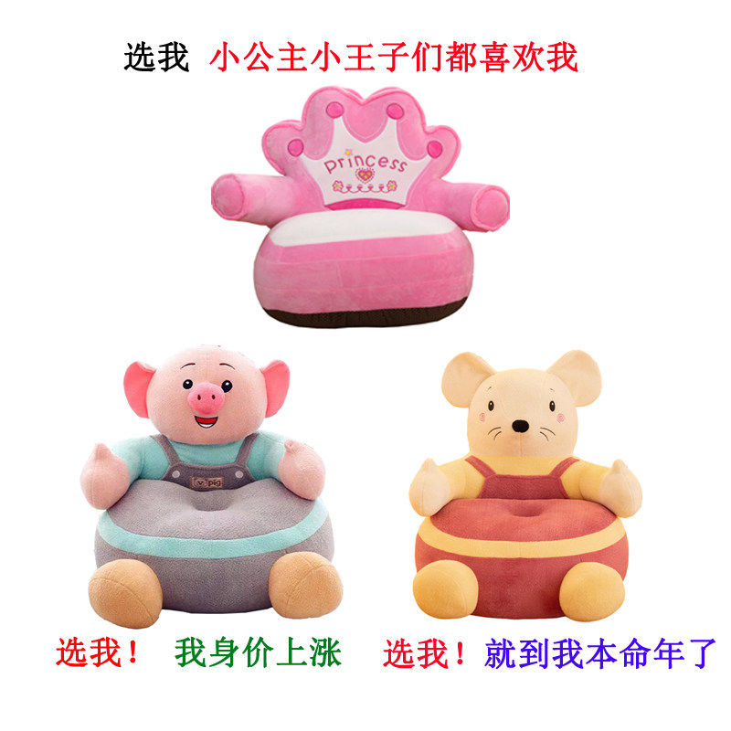 卡通风玩具座椅懒人礼品儿童沙发
