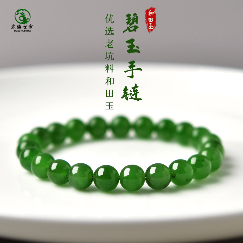 碧玉手串女东海水晶玛瑙翡翠玉石玉髓散珠子阳绿色手镯和田玉手链图片