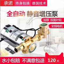 自来水管水棒泵热水加压净水器家用全自动太阳能热水器静音增压泵