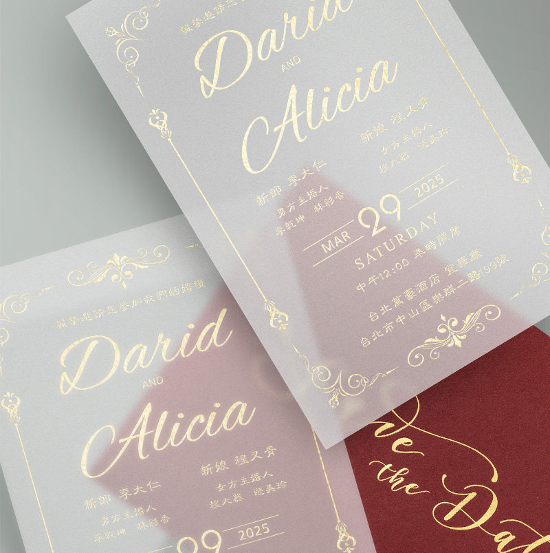 台湾繁体字烫金定制喜帖2023新款婚礼邀请函欧式小众个性请柬请帖