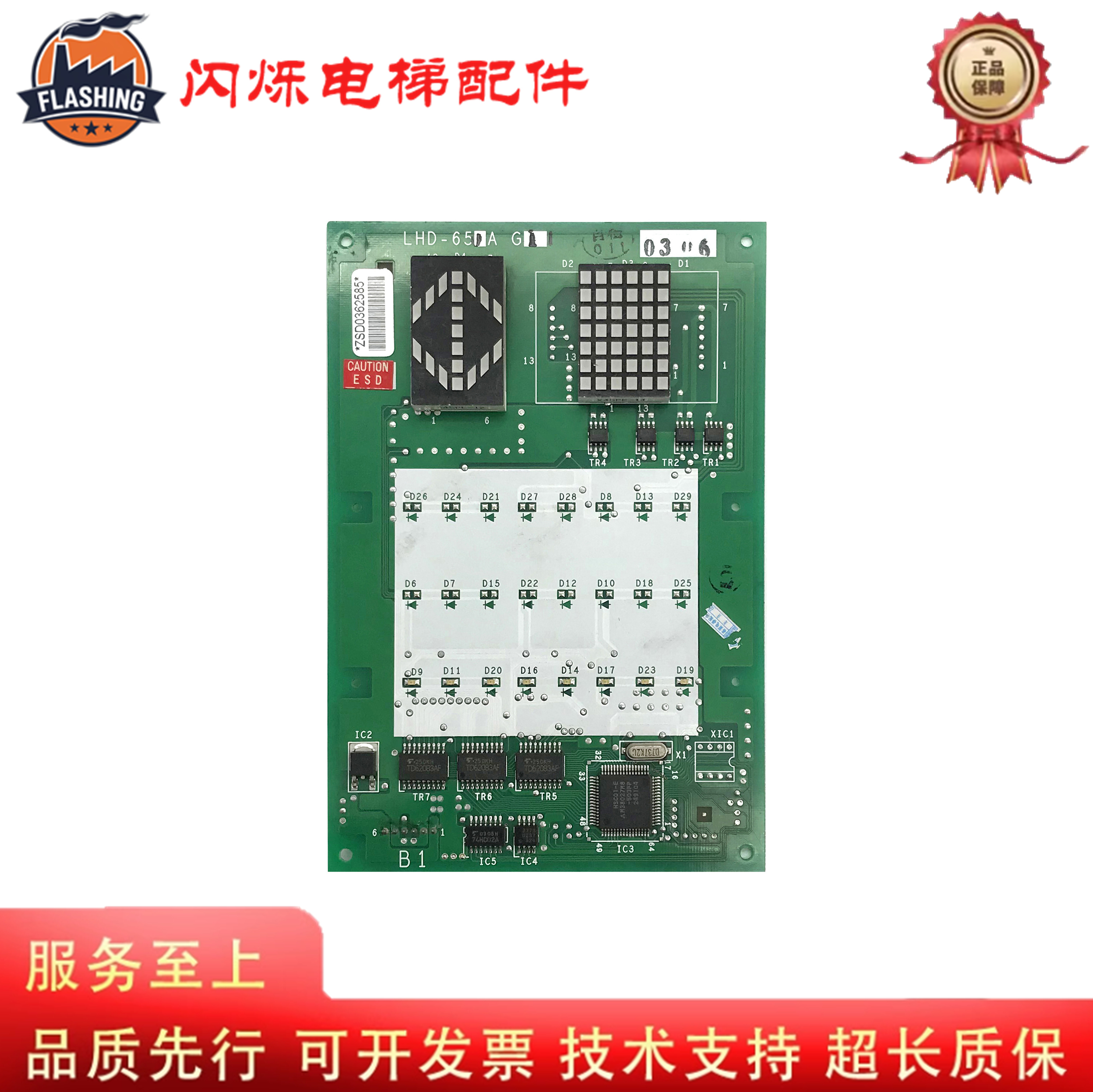 三菱GPS-3轿内显示板LHD-650AG21