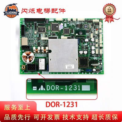 三菱电梯门机板DOR-1241