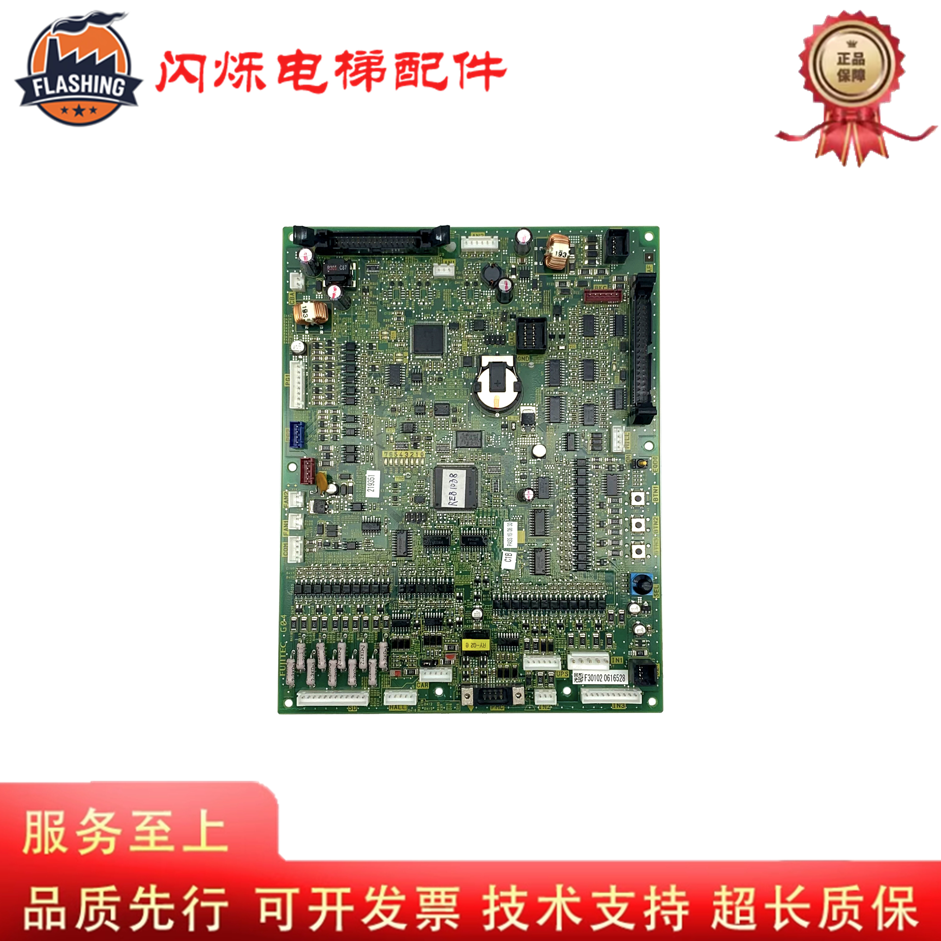 富士达电梯配件CP41A/CP41C/D/E