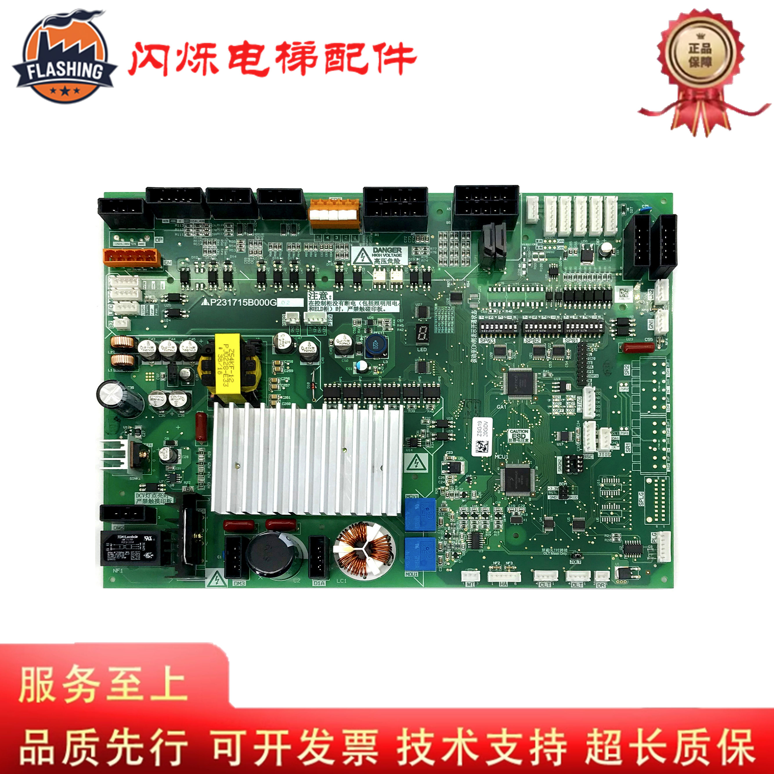 三菱电梯门机板P231715B000G02