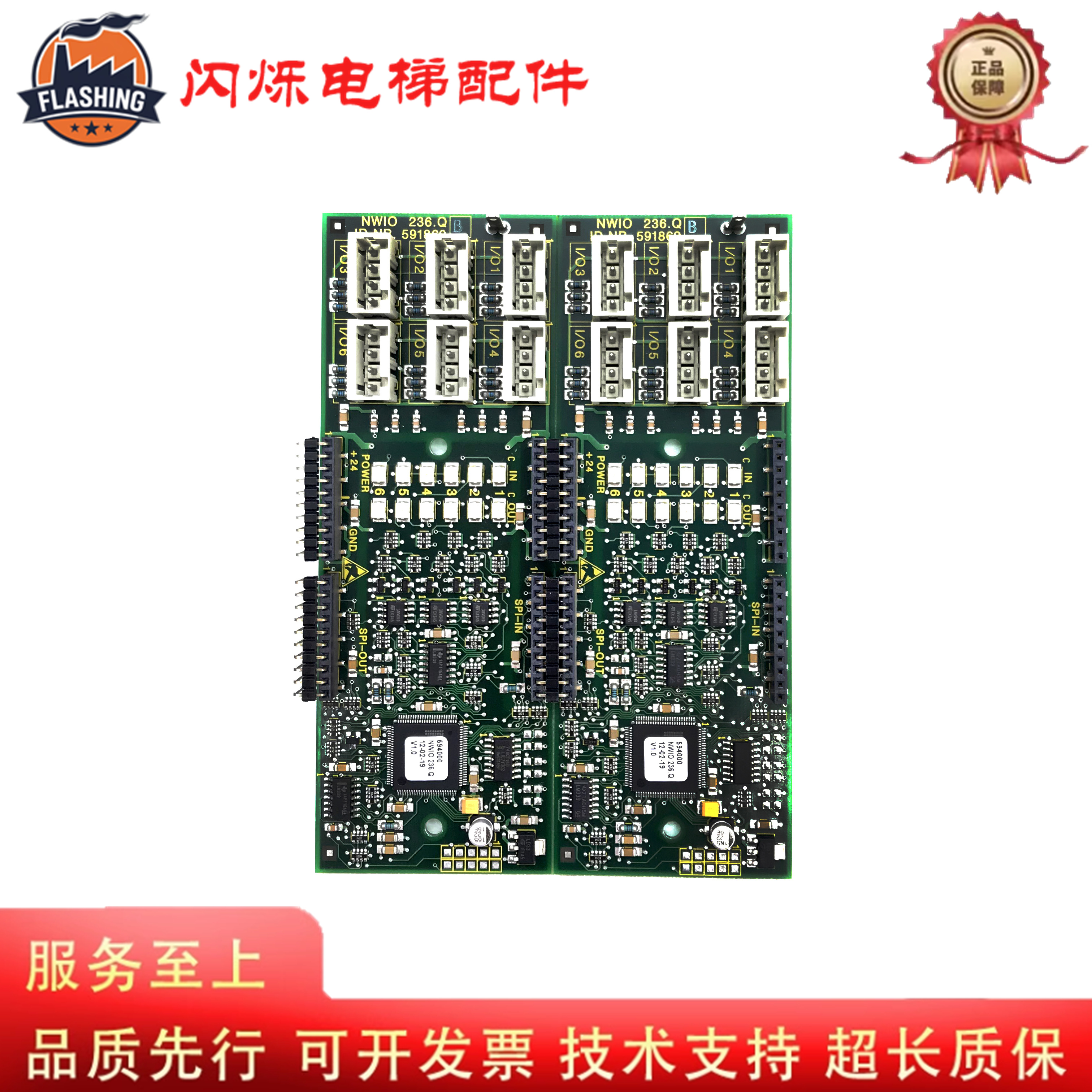 迅达5400电梯轿厢通讯板