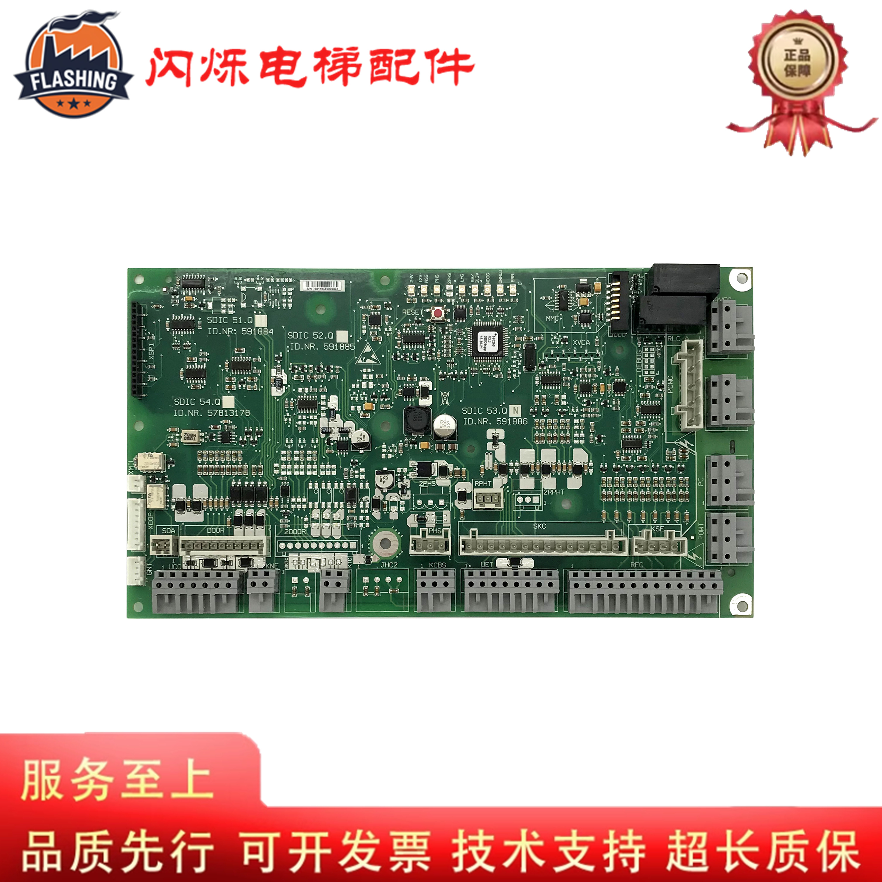 迅达3300电梯轿顶板SDICQIDNR