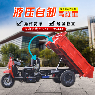 建筑工地工程柴油三轮车自卸翻斗车时风五征农用三轮车爬山载重王