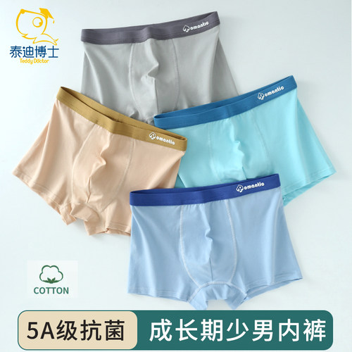 泰迪博士纯棉青少年抗菌里裆内裤