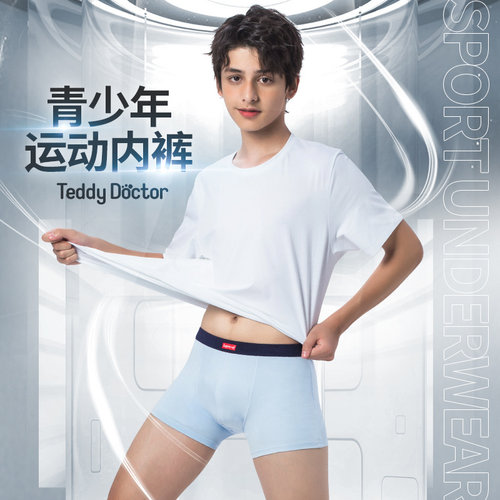 泰迪博士棉精梳棉男儿童青少年年