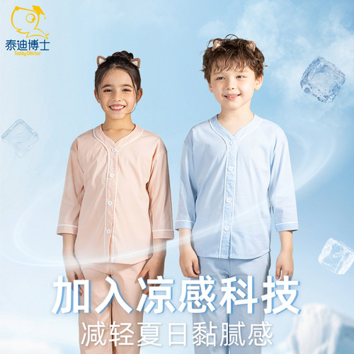 泰迪博士儿童冰丝睡衣家居服套装