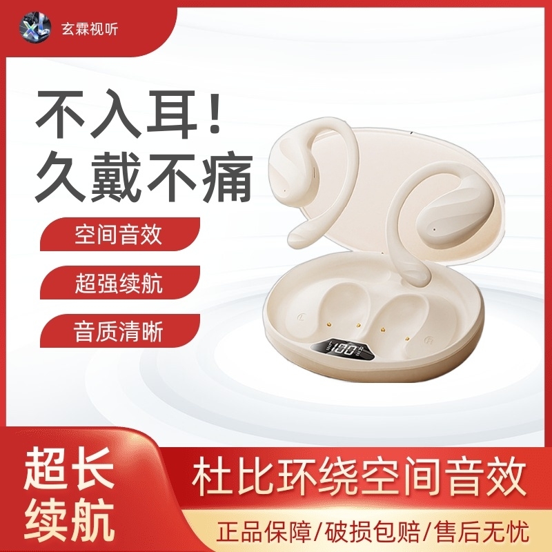 爱国者蓝牙耳机2025新款无线挂耳式超长续航骨传导不入耳跑步运动