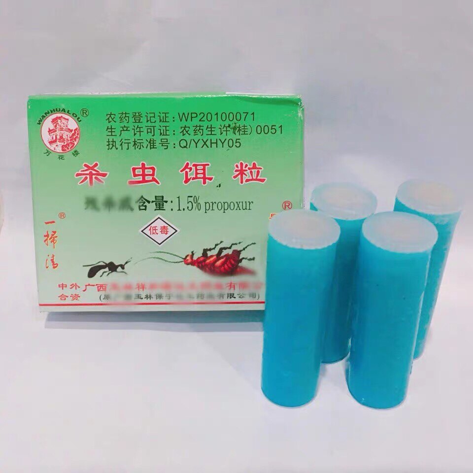 【拍6送1】最后的晚餐万花楼曱甴杀虫饵粒灭蟑螂蚂蚁饵剂家用绿化