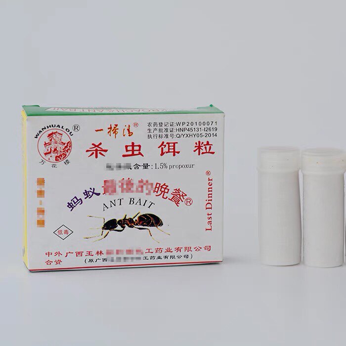 【拍6送1】万花楼杀虫饵粒曱甴一扫光最后的晚餐灭蚂蚁饵粒厨房