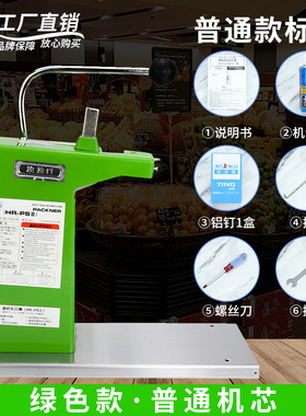 超市塑料袋封口机711铝钉扎口机食品生鲜水果连卷袋711铝钉机铝i.